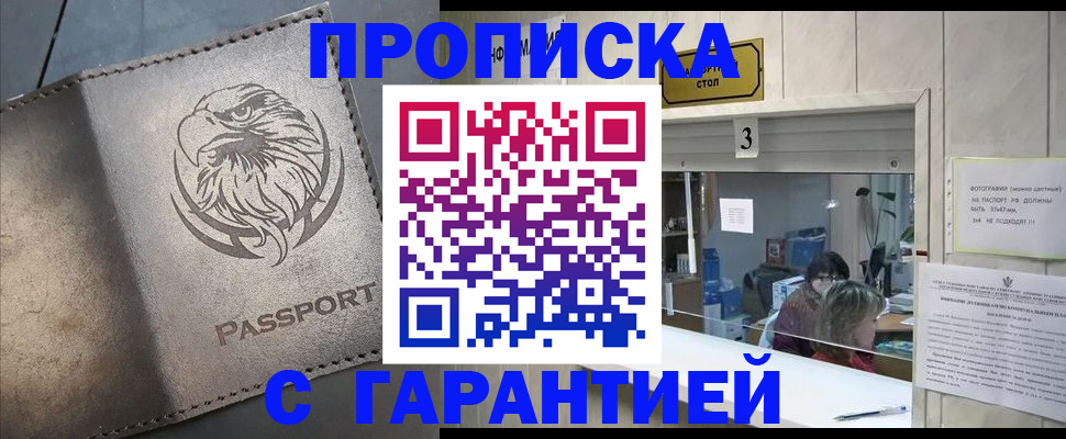 миграционный учет в Горячем Ключе